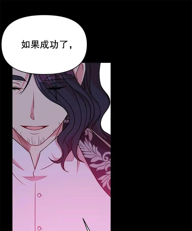 40.禁忌魔法（2） 第78页