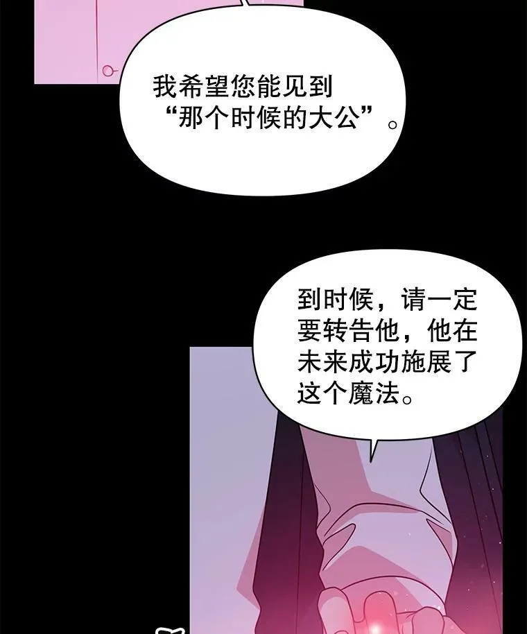 40.禁忌魔法（2） 第79页