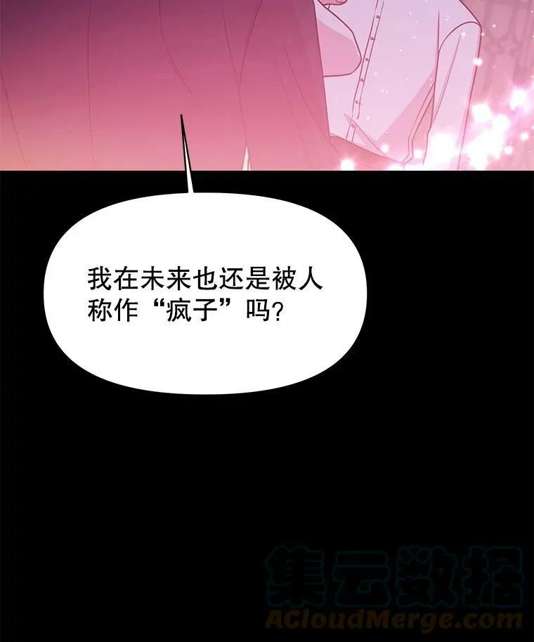 40.禁忌魔法（2） 第81页
