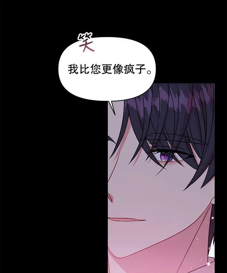 40.禁忌魔法（2） 第82页