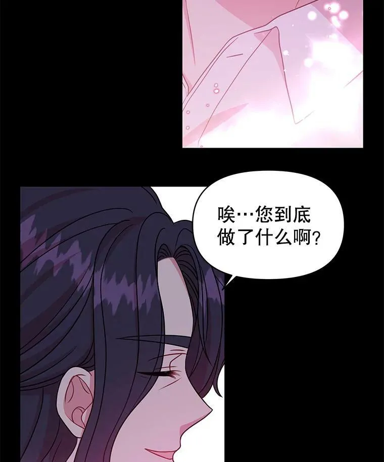 40.禁忌魔法（2） 第83页