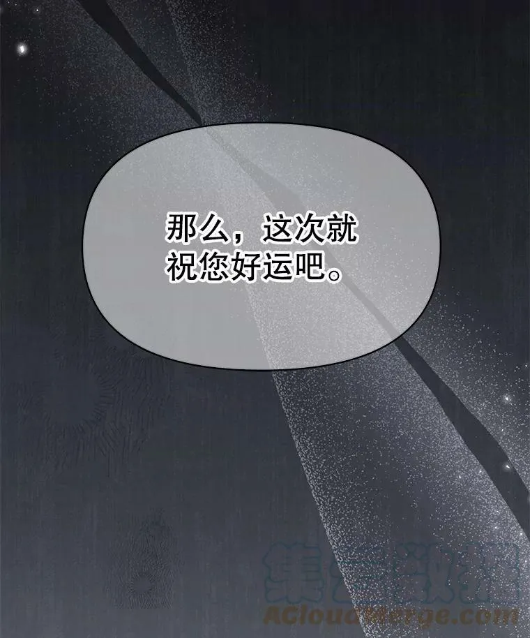 40.禁忌魔法（2） 第85页