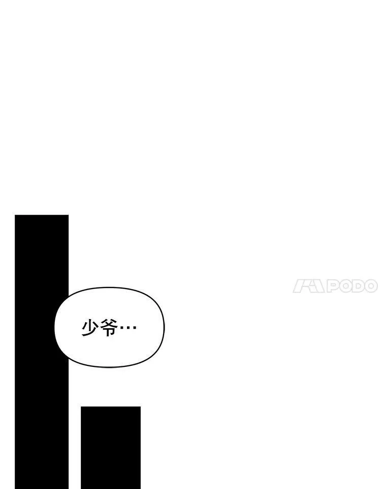 40.禁忌魔法（2） 第87页