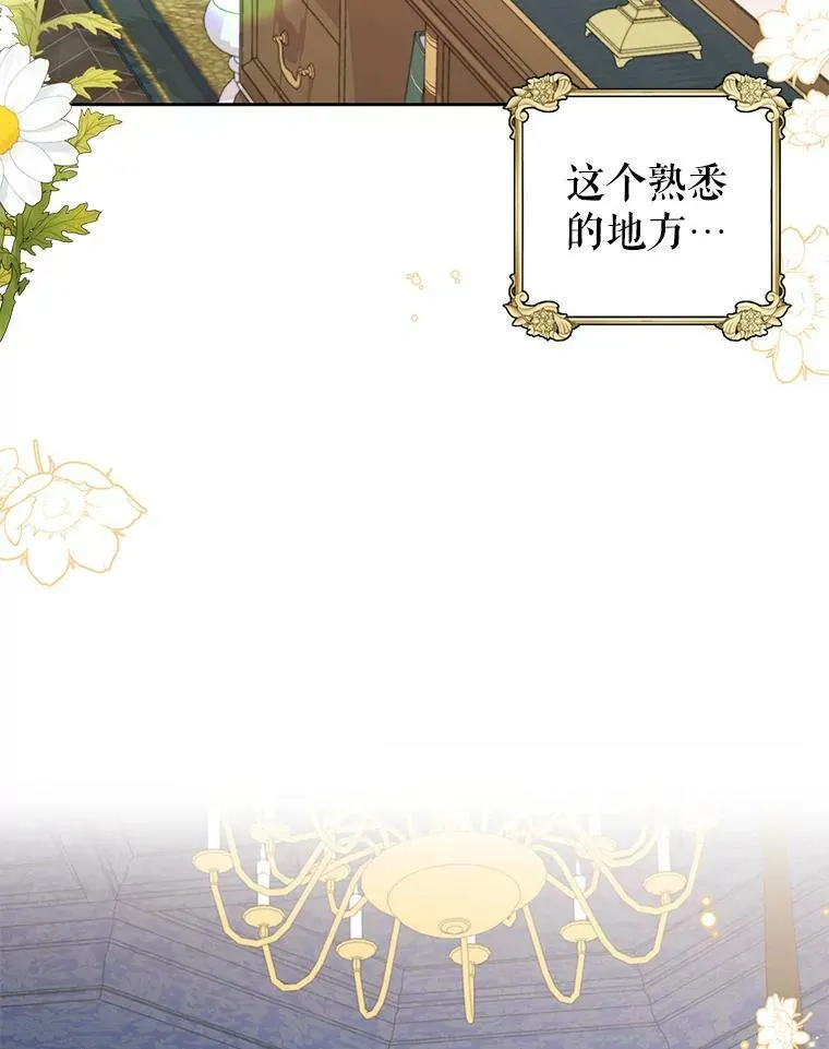 40.禁忌魔法（2） 第91页