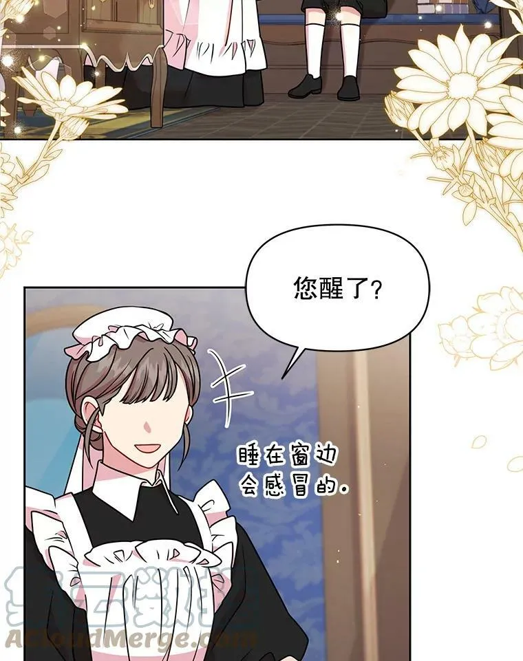 40.禁忌魔法（2） 第93页