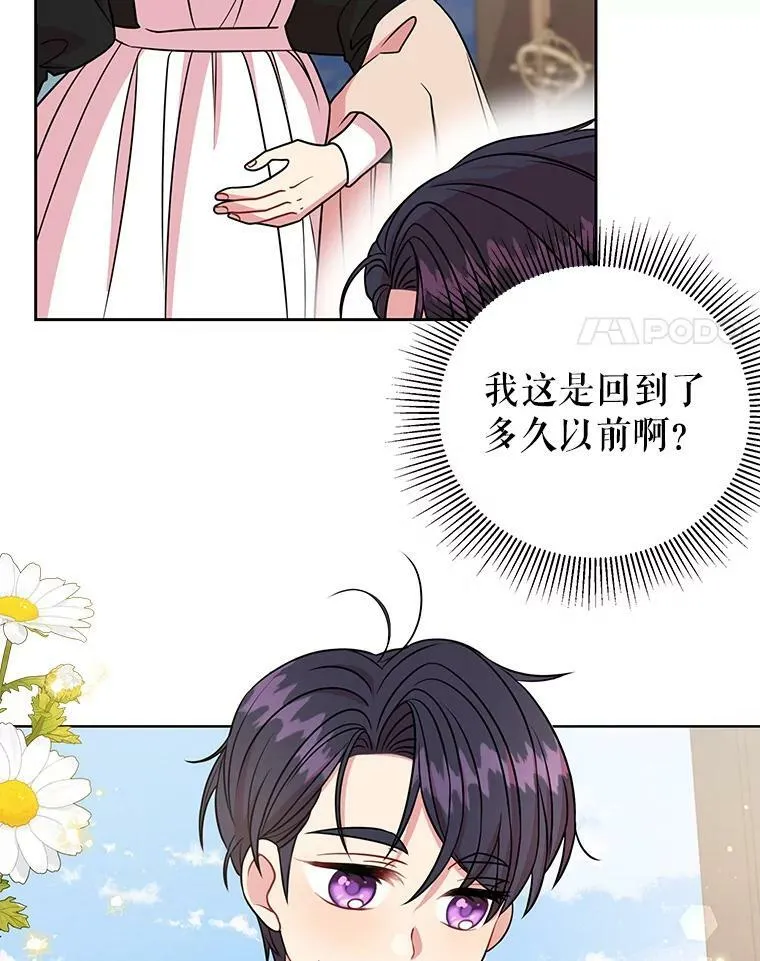 40.禁忌魔法（2） 第94页