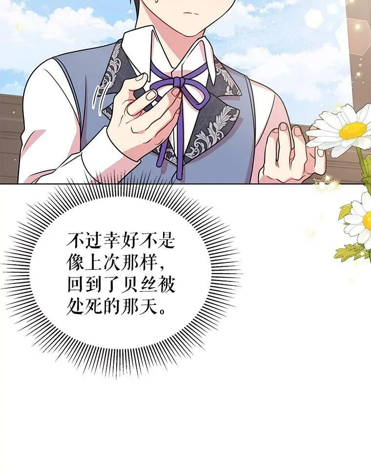 40.禁忌魔法（2） 第95页