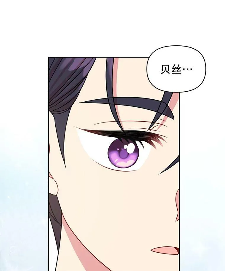 40.禁忌魔法（2） 第96页
