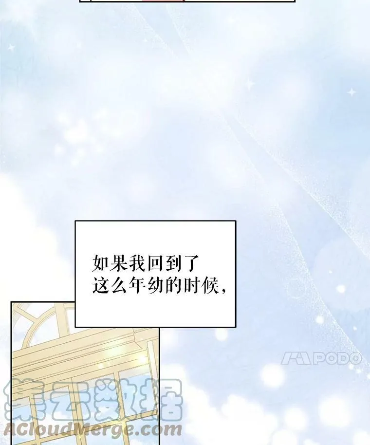 40.禁忌魔法（2） 第97页
