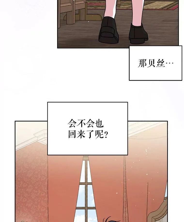 40.禁忌魔法（2） 第99页