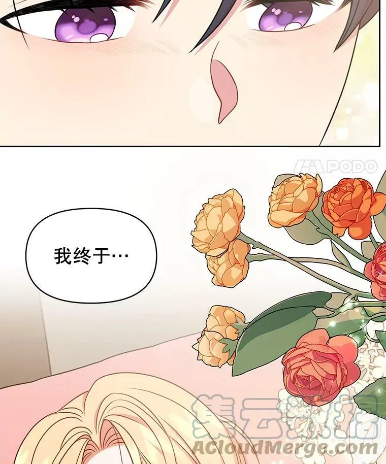 40.禁忌魔法（2） 第101页