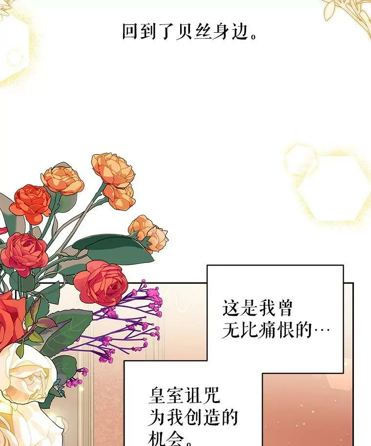 40.禁忌魔法（2） 第103页