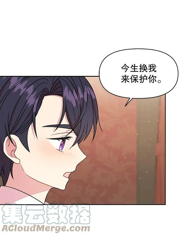 40.禁忌魔法（2） 第105页