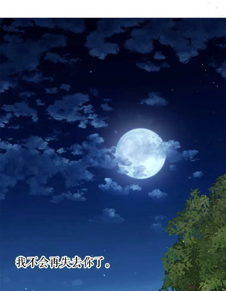 40.禁忌魔法（2） 第107页