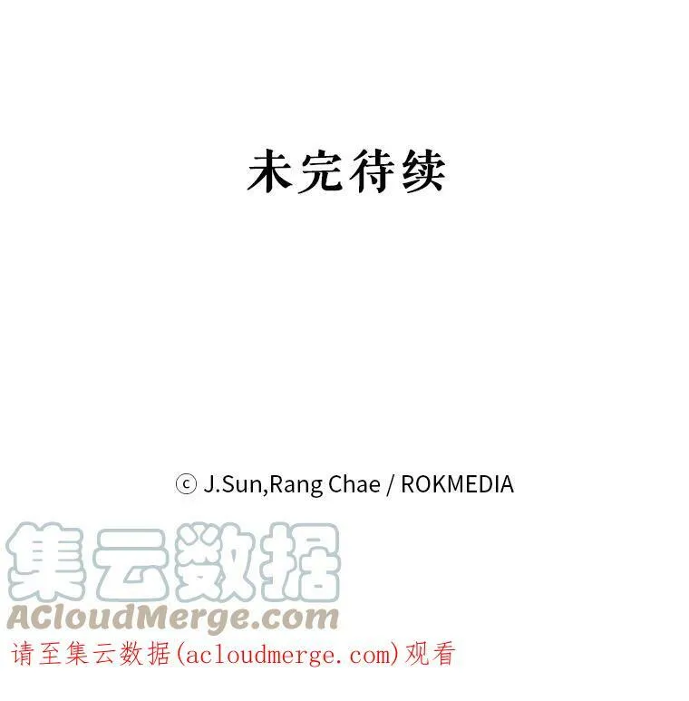 40.禁忌魔法（2） 第109页