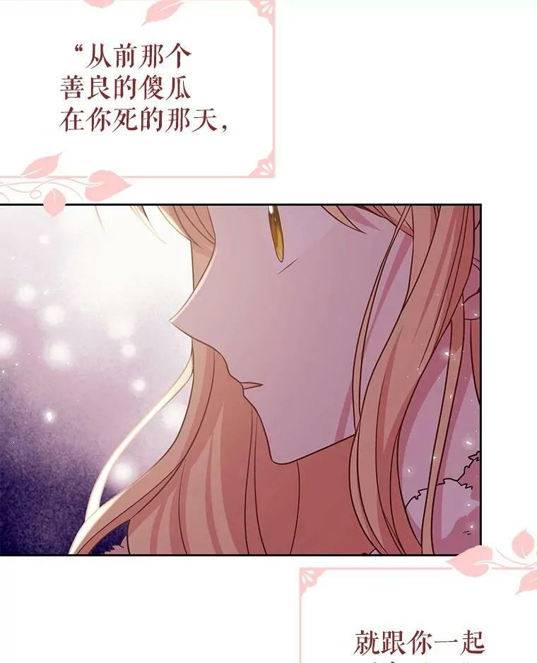 41.杰德归来 第7页