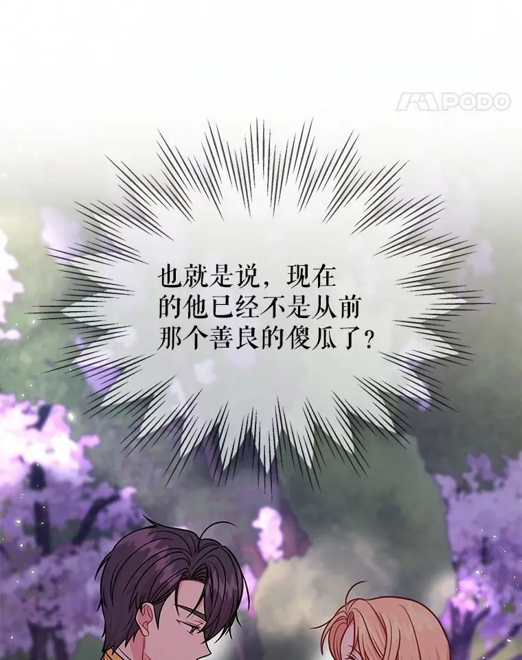 41.杰德归来 第12页