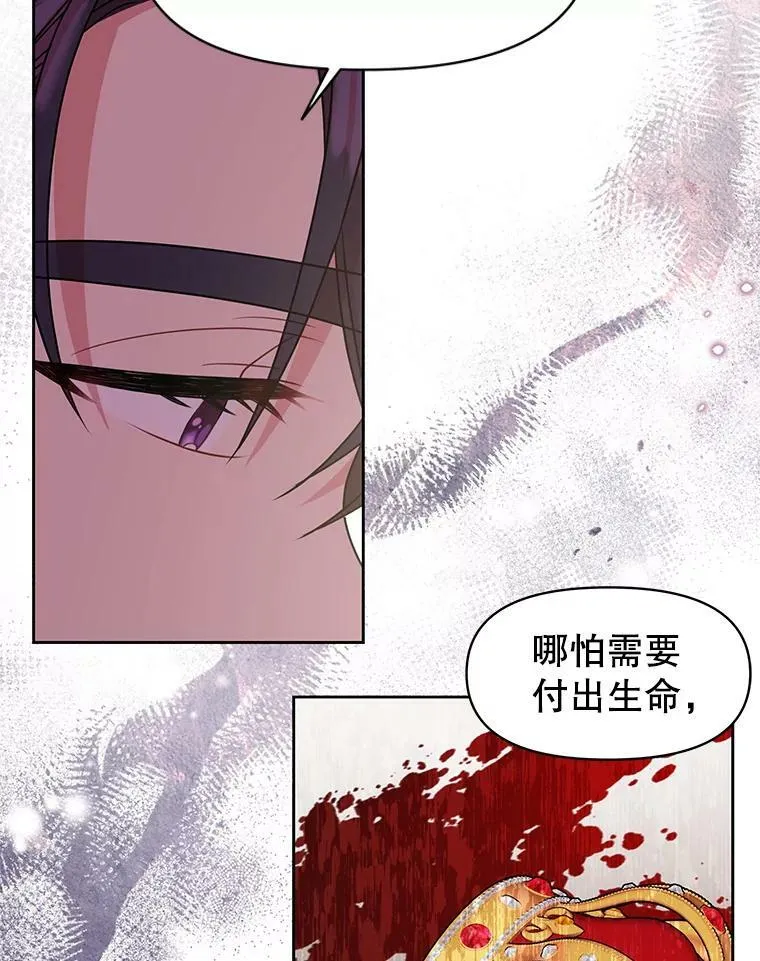 41.杰德归来 第14页