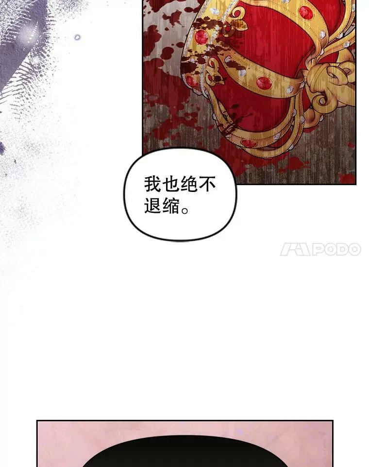 41.杰德归来 第15页