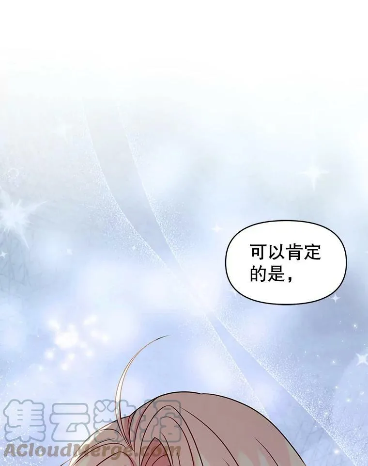 41.杰德归来 第17页