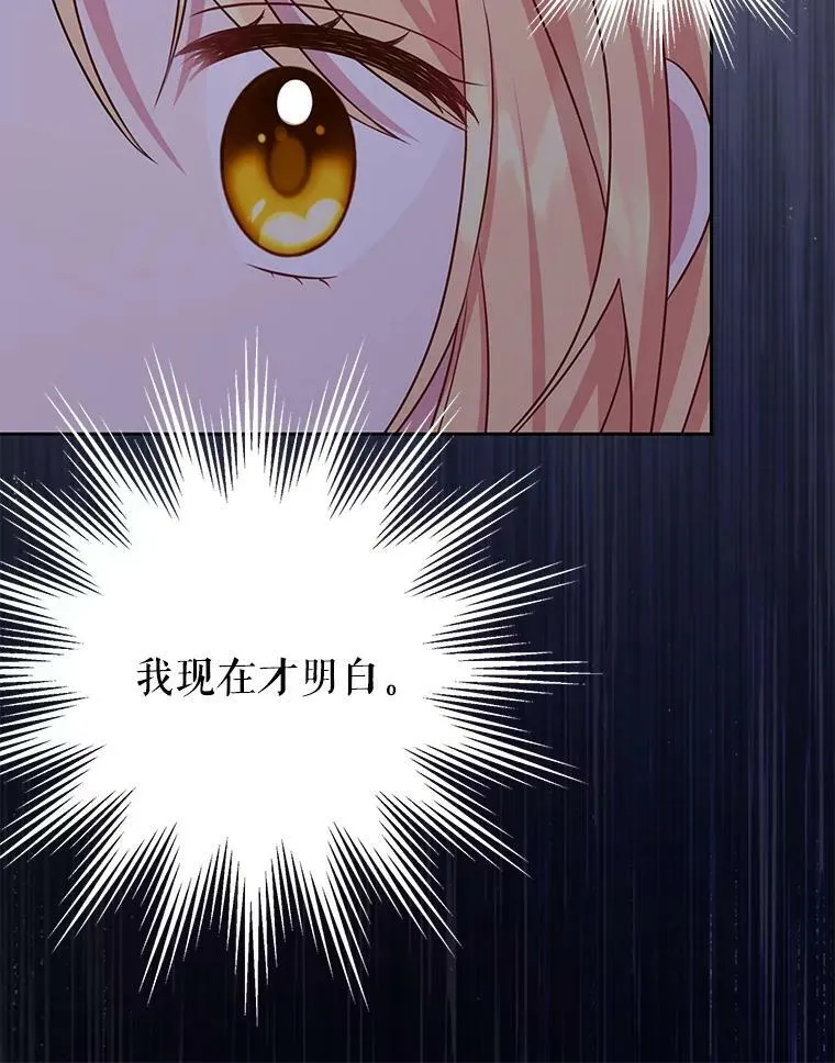 41.杰德归来 第20页
