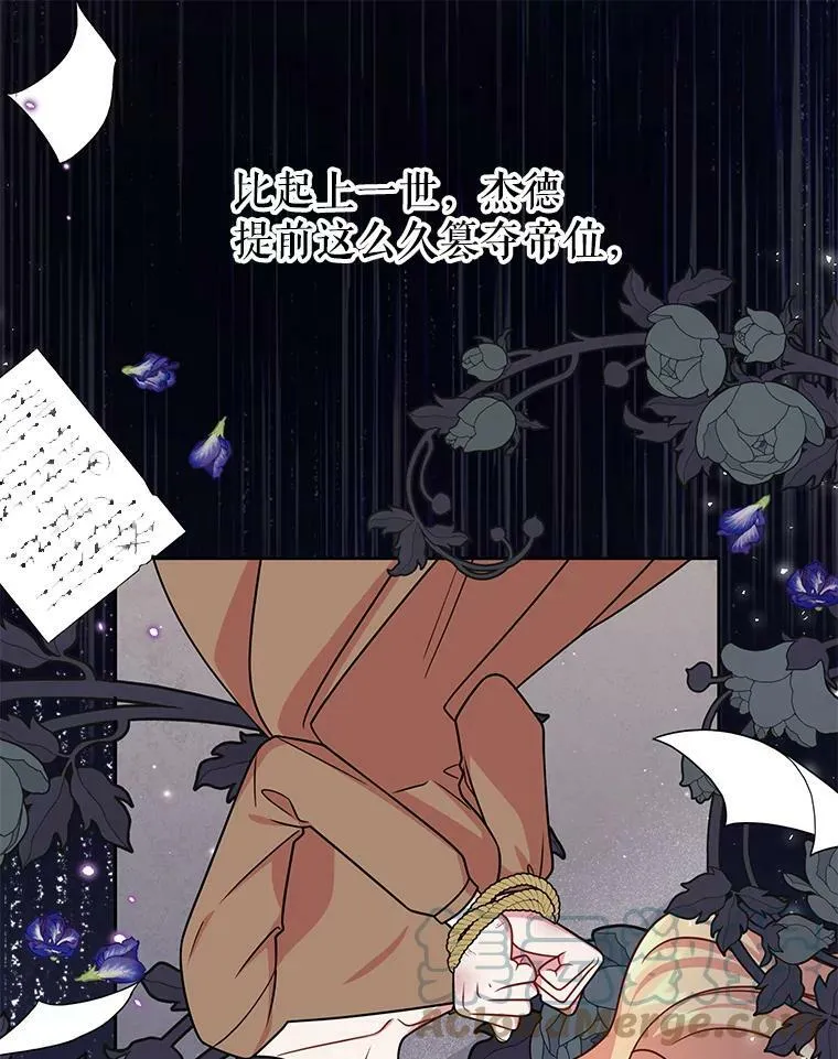 41.杰德归来 第21页