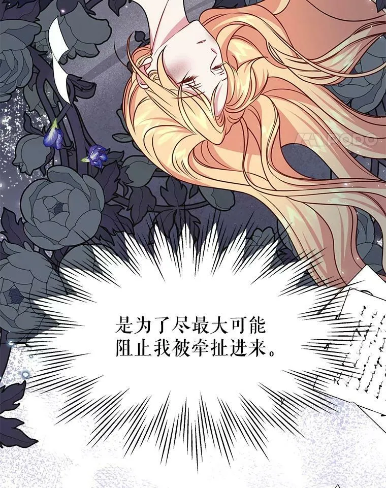 41.杰德归来 第22页