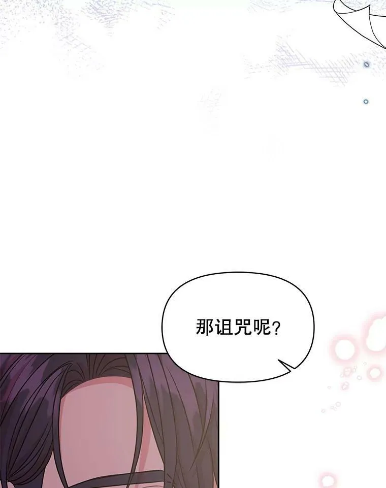 41.杰德归来 第23页