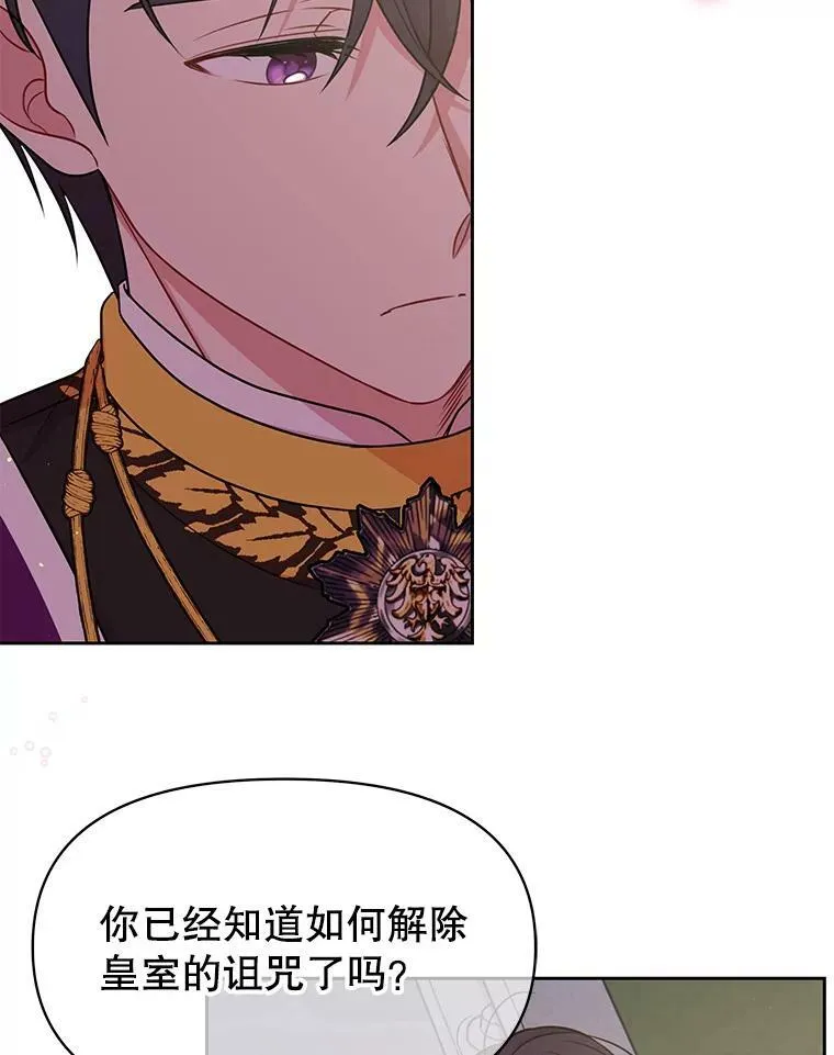 41.杰德归来 第24页
