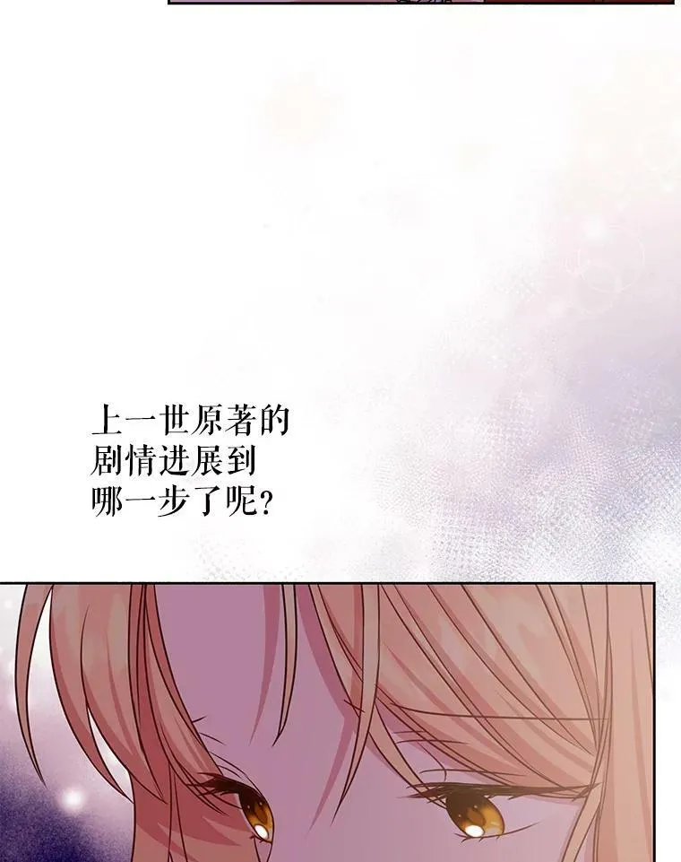 41.杰德归来 第26页