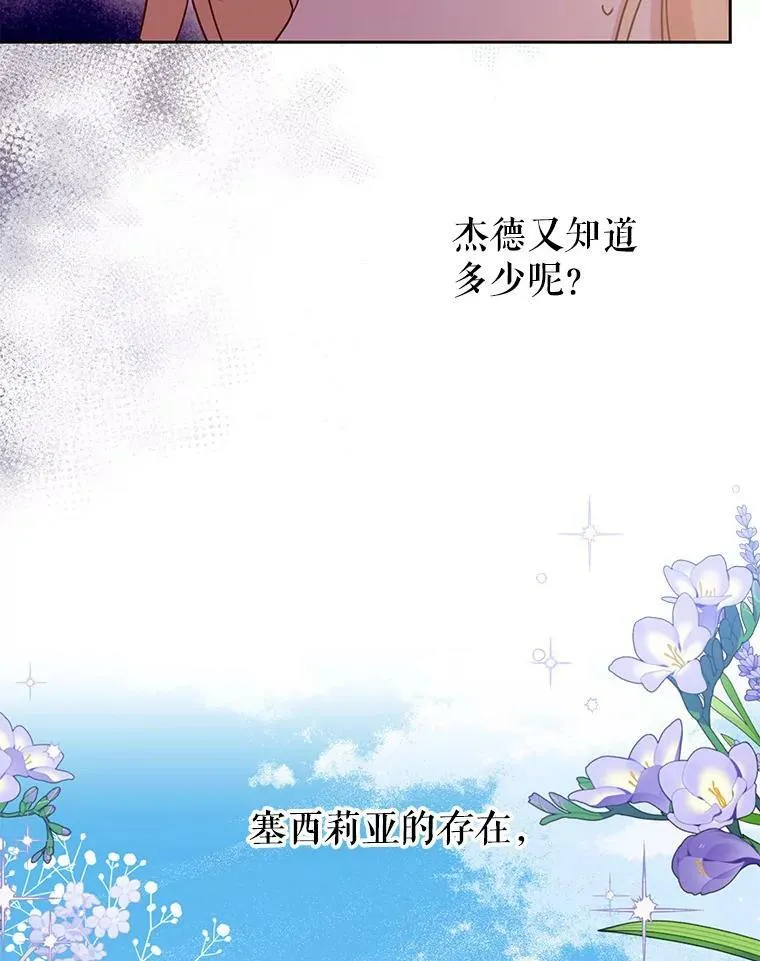 41.杰德归来 第27页