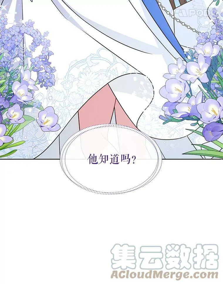 41.杰德归来 第29页