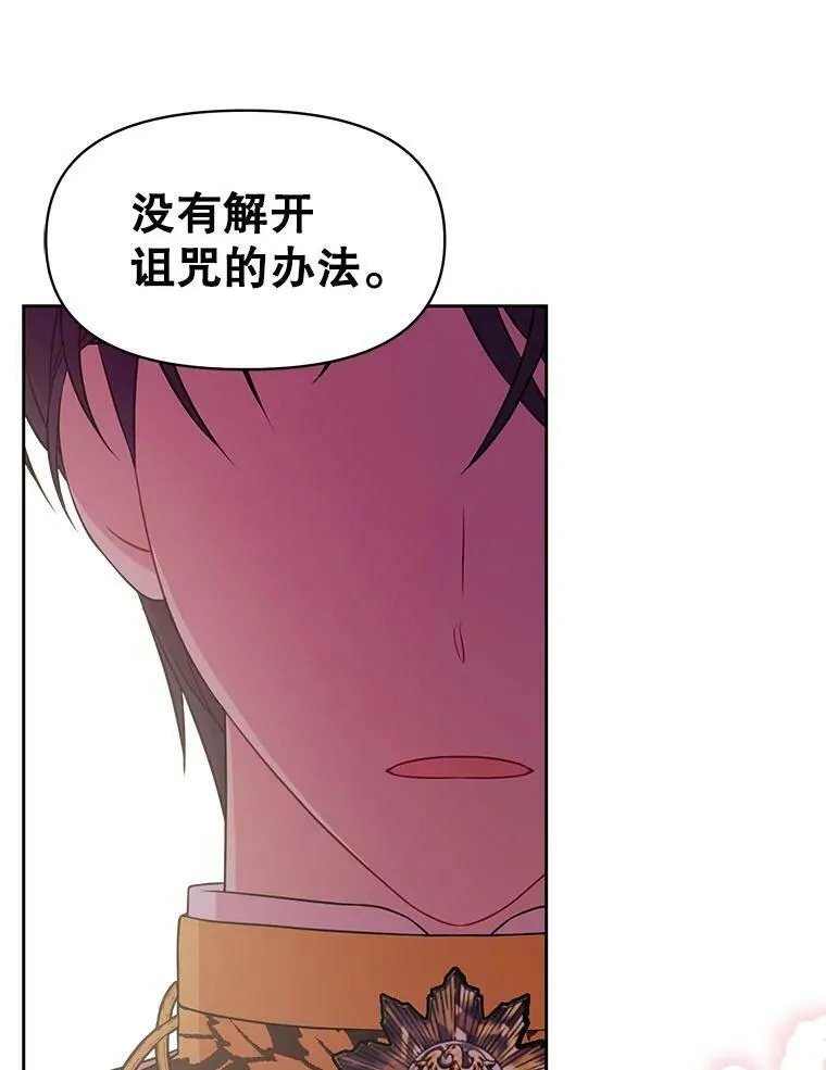 41.杰德归来 第30页