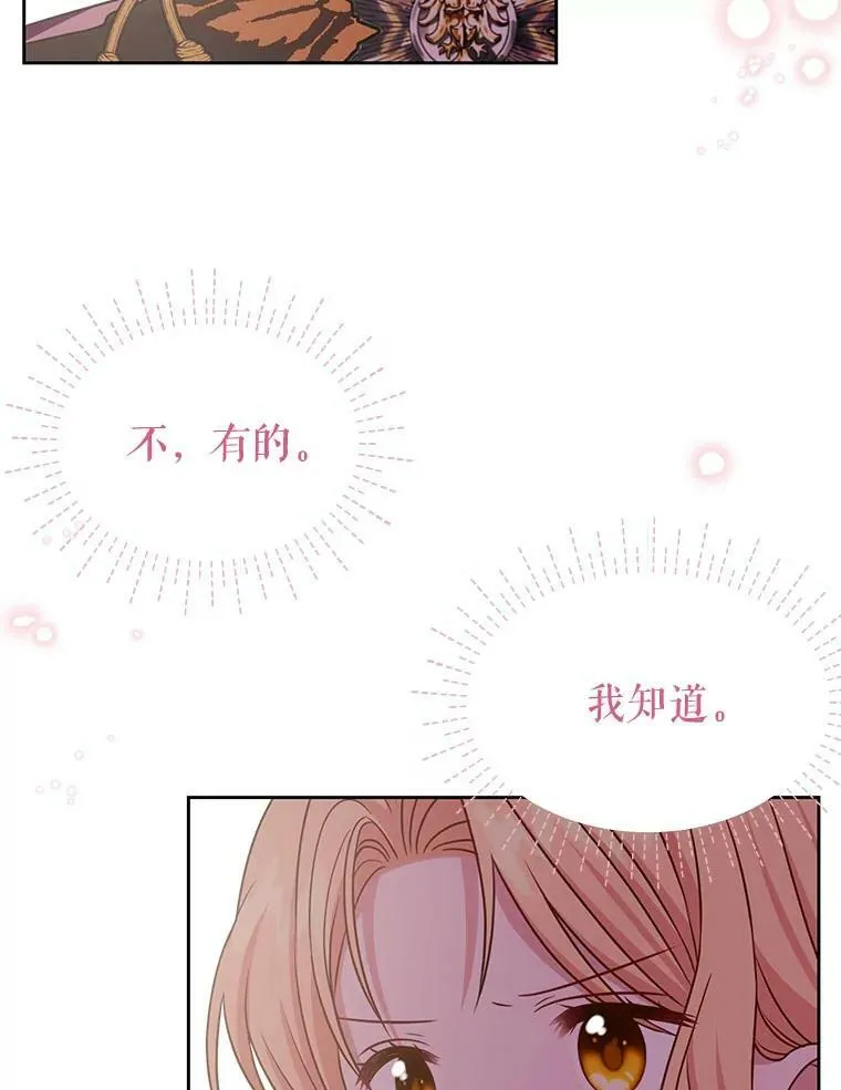 41.杰德归来 第31页