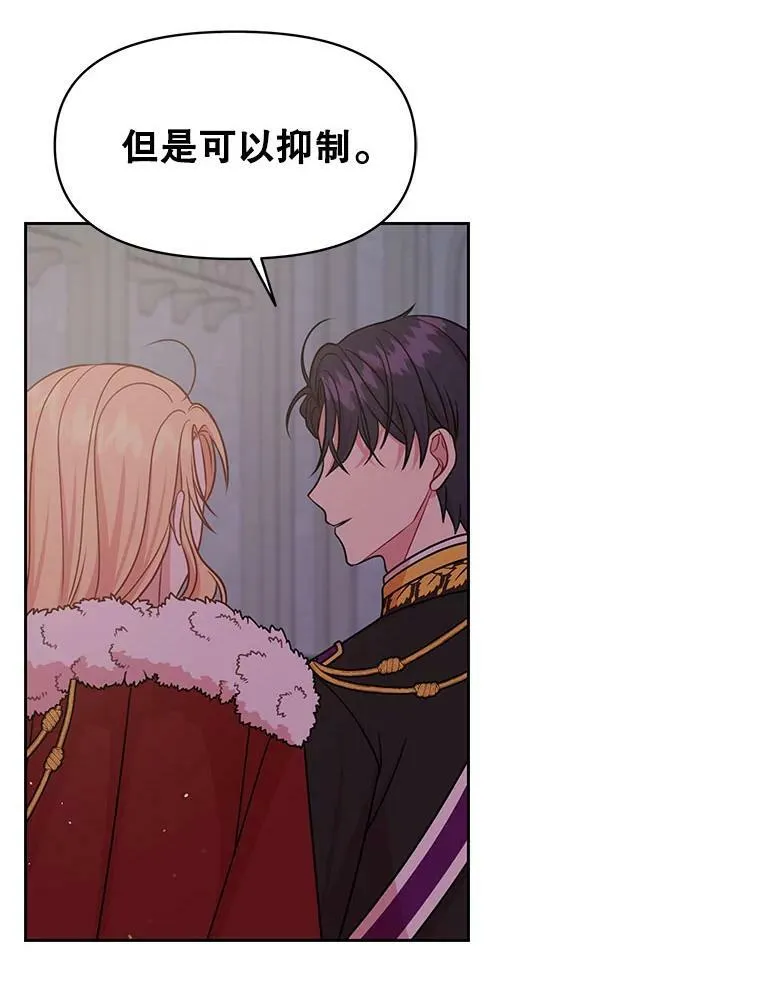 41.杰德归来 第34页