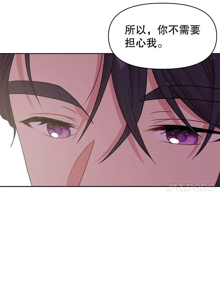 41.杰德归来 第35页