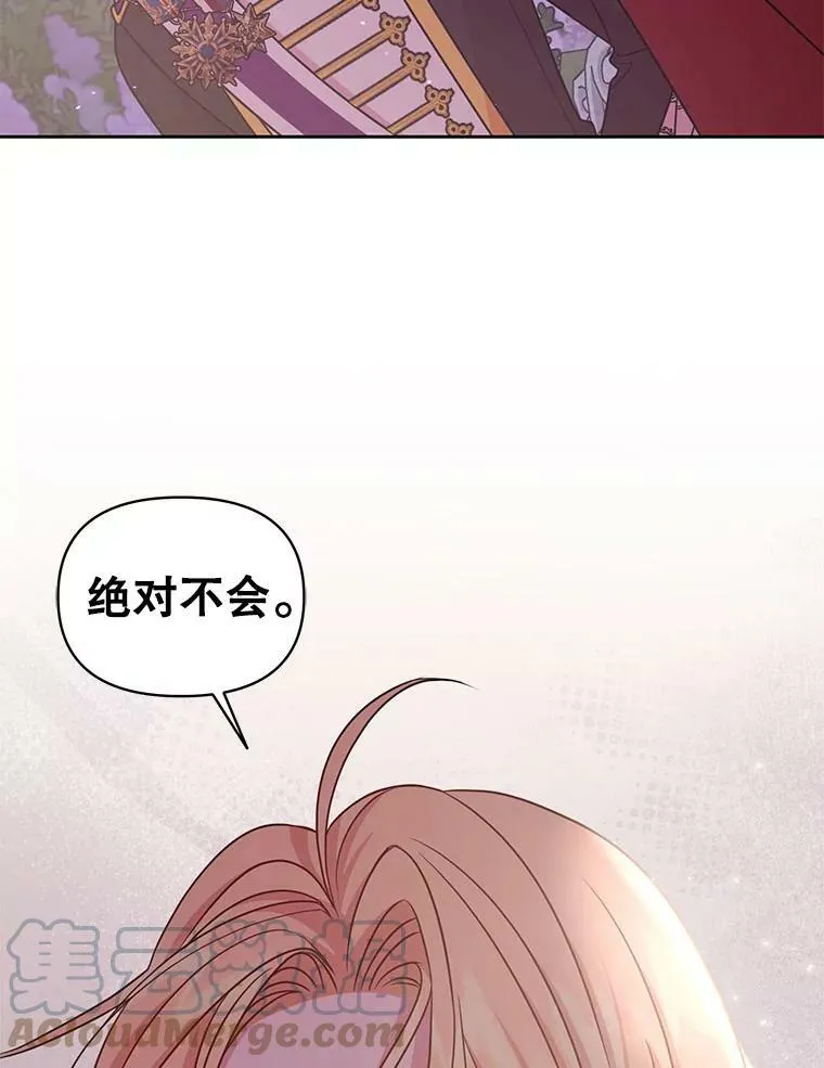 41.杰德归来 第37页
