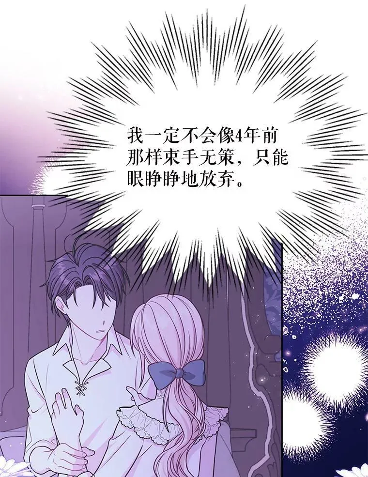 41.杰德归来 第39页