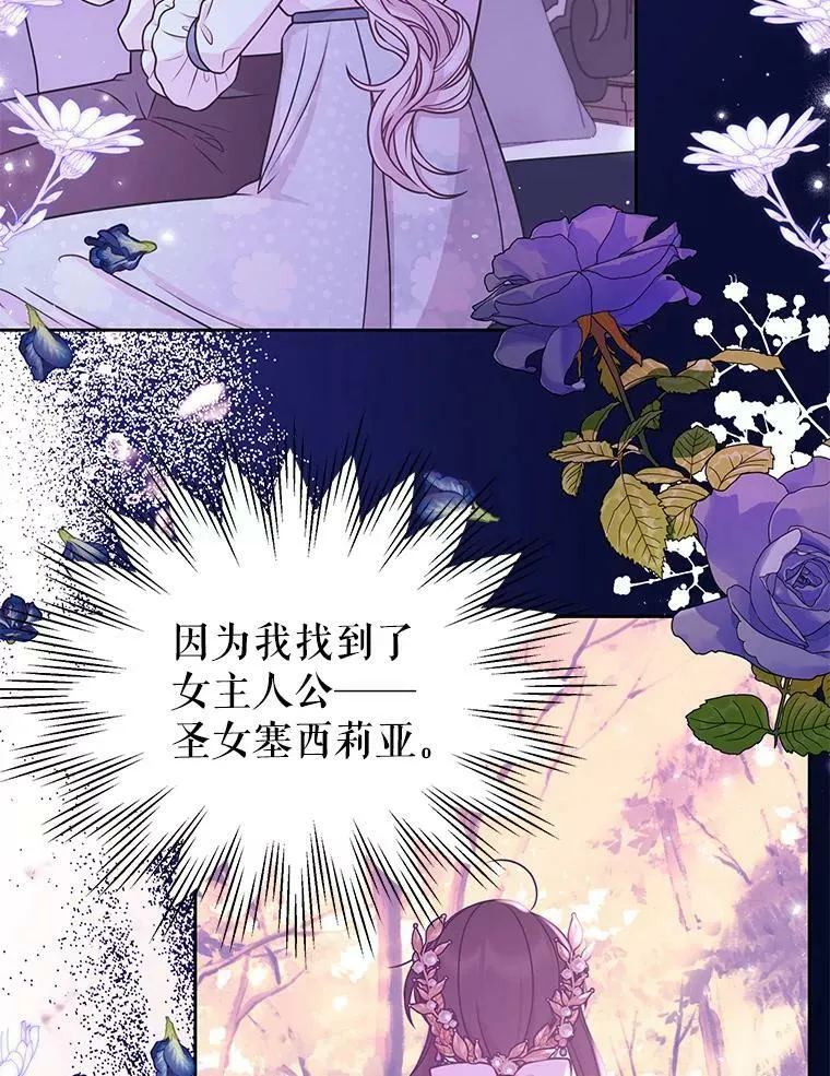 41.杰德归来 第40页