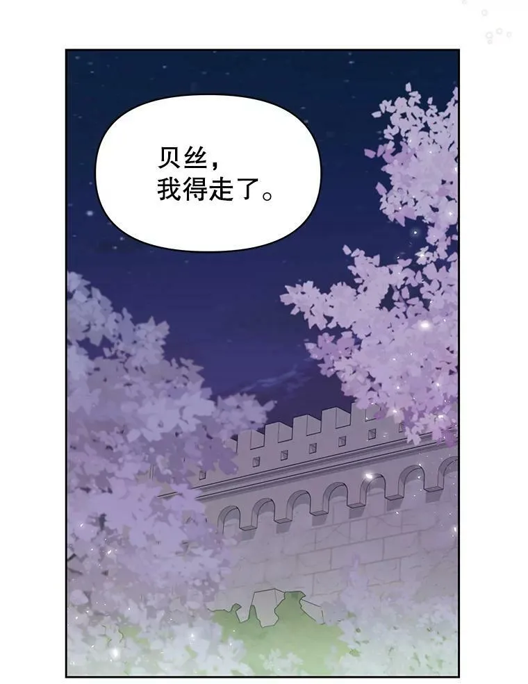 41.杰德归来 第43页