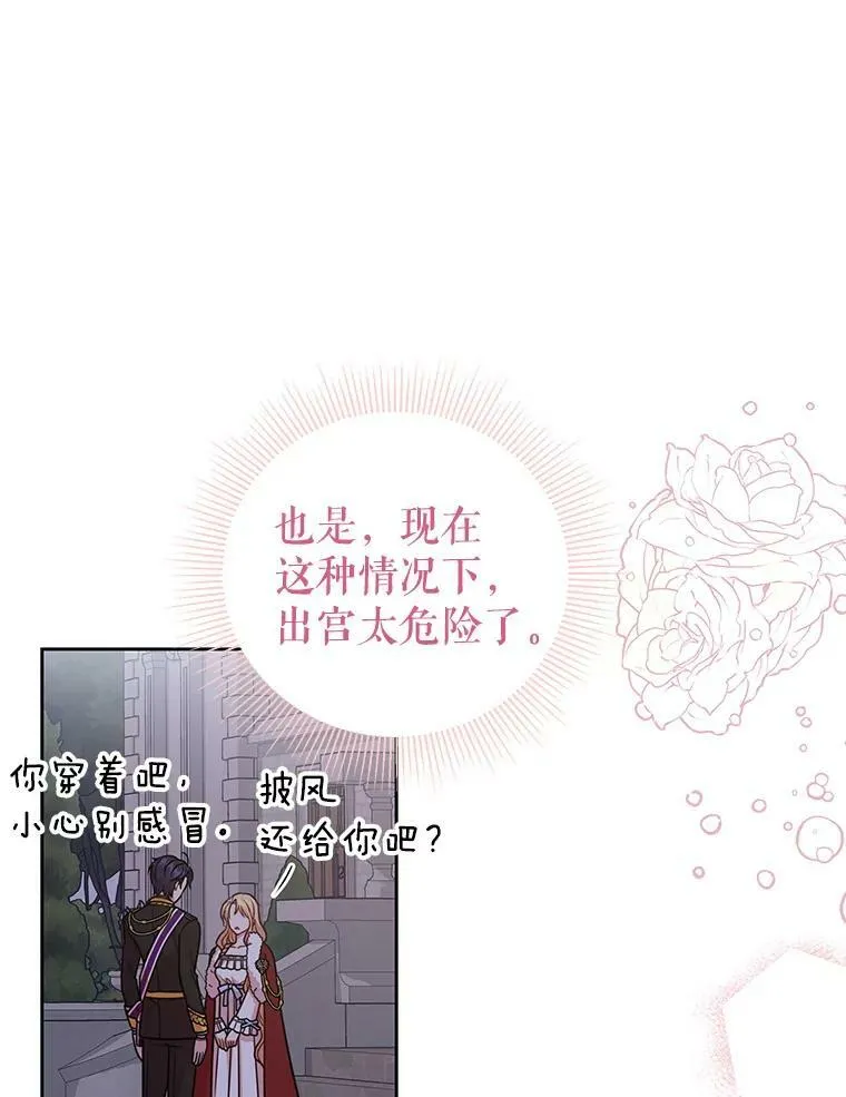 41.杰德归来 第44页