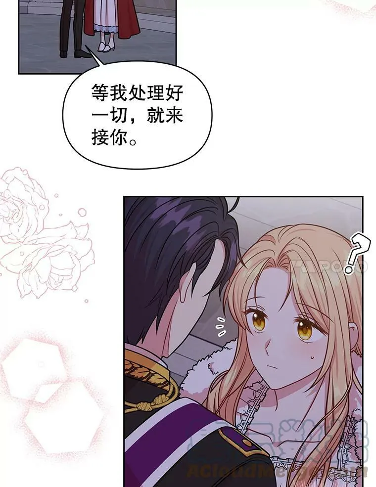 41.杰德归来 第45页