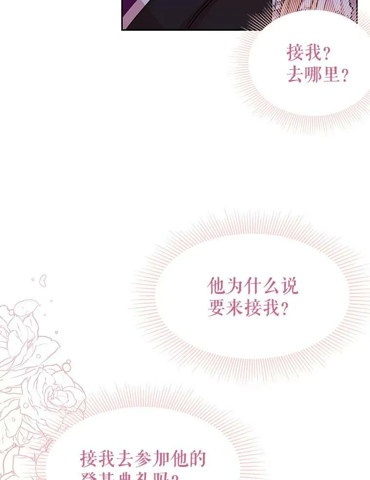 41.杰德归来 第46页
