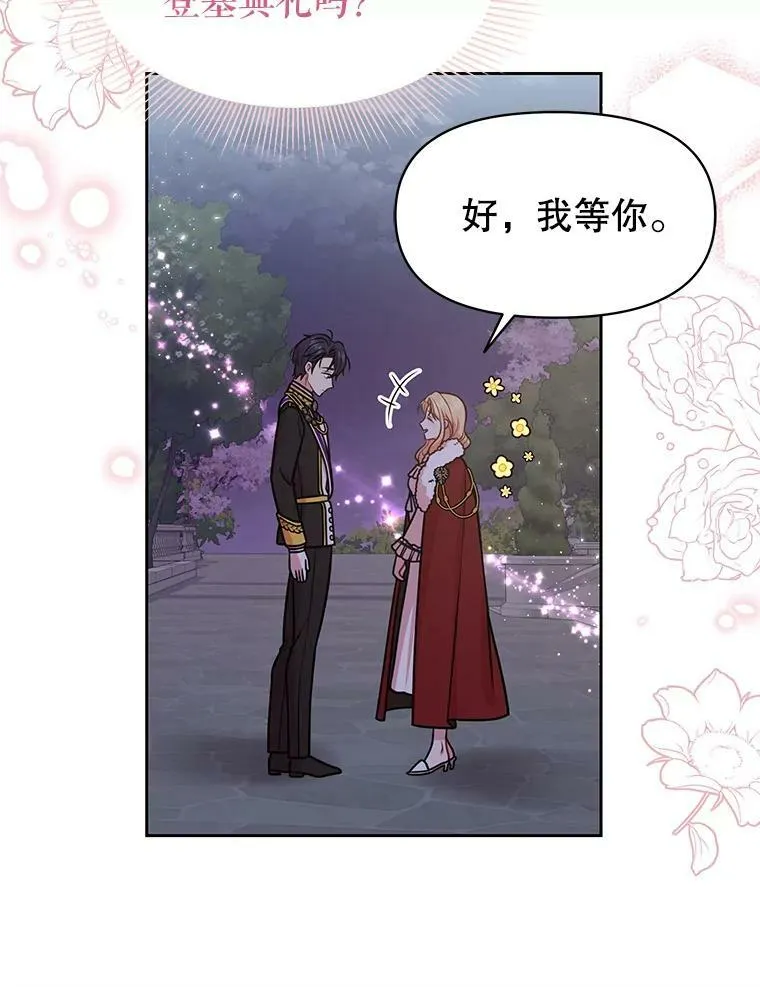 41.杰德归来 第47页