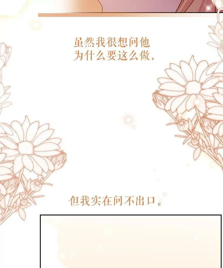41.杰德归来 第58页