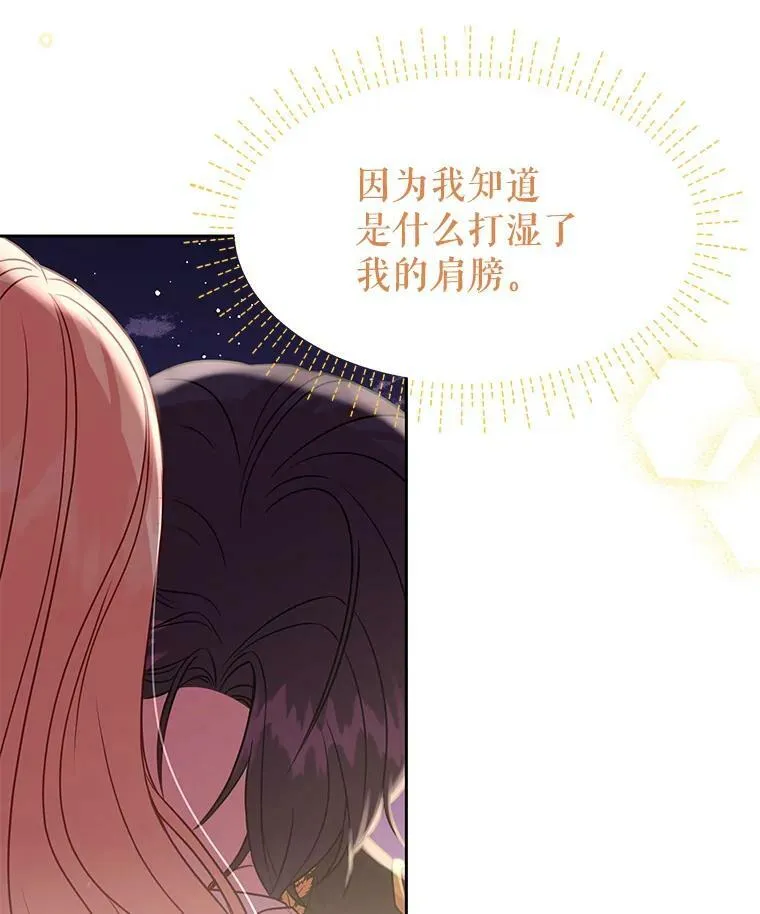 41.杰德归来 第60页