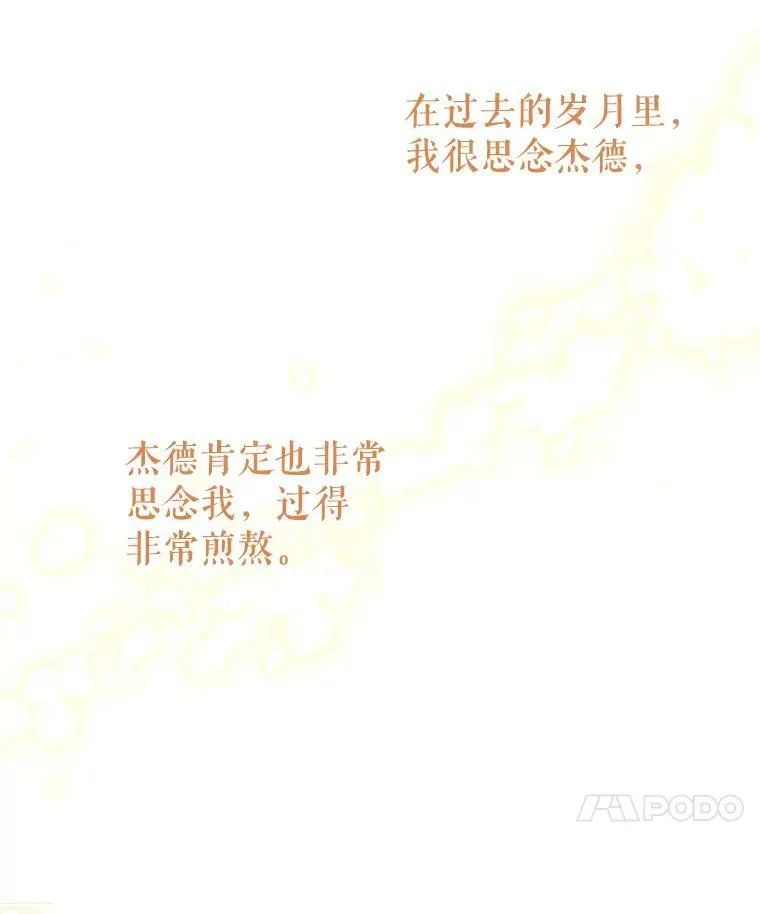 41.杰德归来 第62页