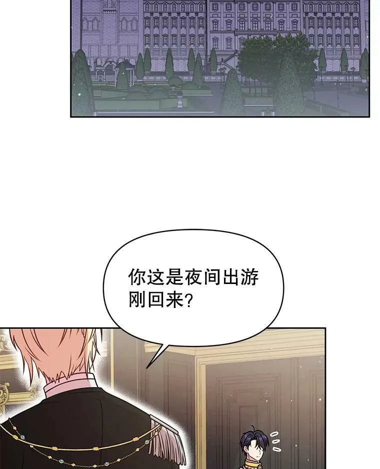 41.杰德归来 第68页