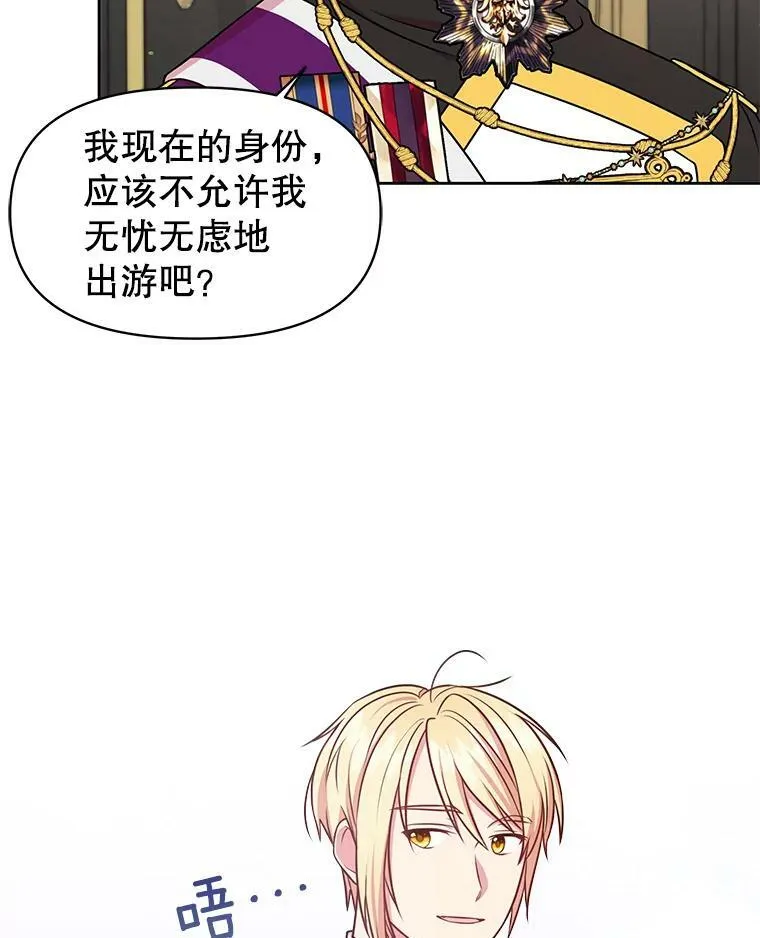 41.杰德归来 第70页