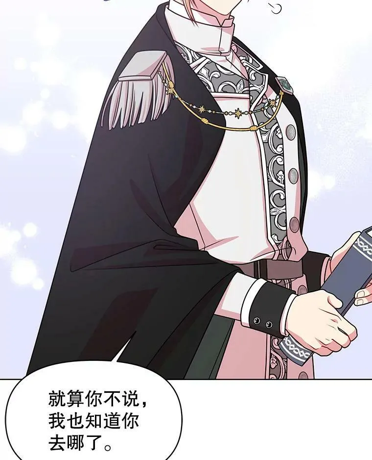 41.杰德归来 第71页